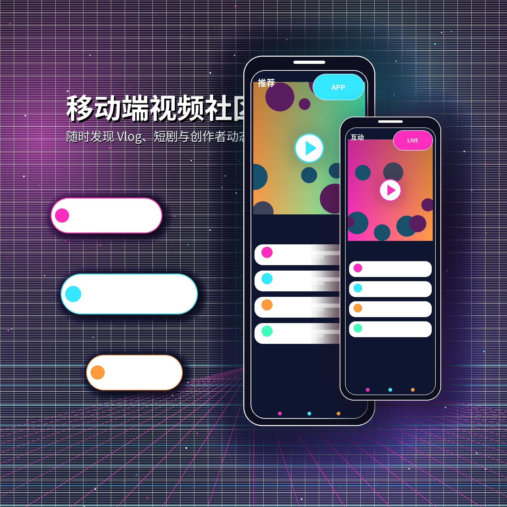 糖心vlog移动端APP内容与社区服务展示